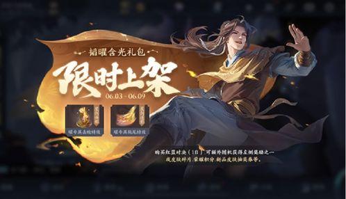 李逍遥光遇返场最新爆料,全新爆料揭秘，经典角色回归引期待